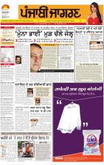Tarantaran  : Punjabi jagran News : 22nd March 2013