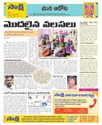 Kurnool Constituencies