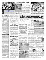 Rangareddy Constituencies