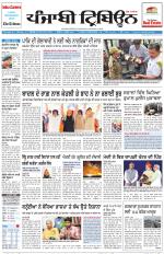 Punjabi Tribune