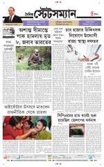Dainik-Statesman