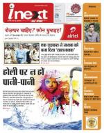 Kanpur Hindi ePaper, Kanpur Hindi Newspaper - InextLive