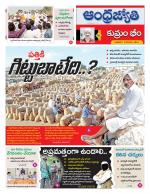 Kumuram Bheem District