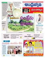 Mancherial District