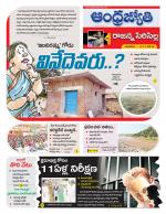 Rajanna Sircilla District