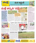 Prakasam Constituencies