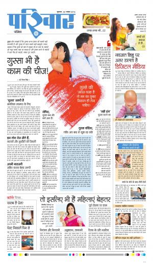 Sagar Patrika