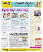 Anantapur Constituencies