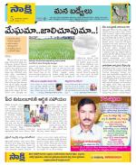 YSR Kadapa Constituencies