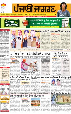 Chandigarh : Punjabi jagran News : 1st November 2016