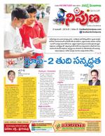 Nipuna Educational Magazine