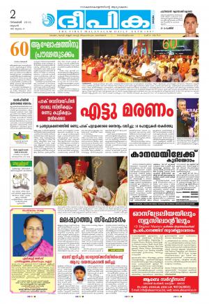 Deepika 02 November 2016