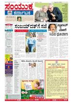 Namma Bengaluru, ಬೆಂಗಳೂರು