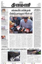 Dinamani - Villupuram