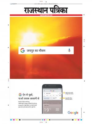 Bikaner Rajasthan Patrika