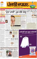 Patiala : Punjabi jagran News : 22nd March 2013