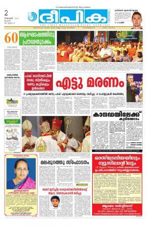 Deepika 02 November 2016