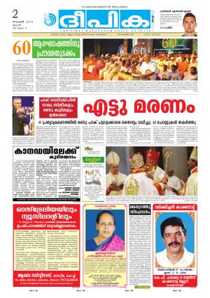 Deepika 02 November 2016