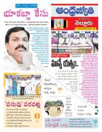 Nellore District