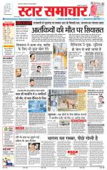 Star Samachar Rewa