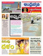 West Godavari District