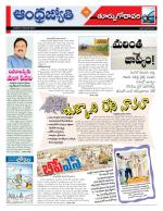 East Godavari District