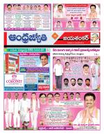 Jayashankar Bhupalpally