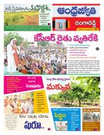 Rangareddy District