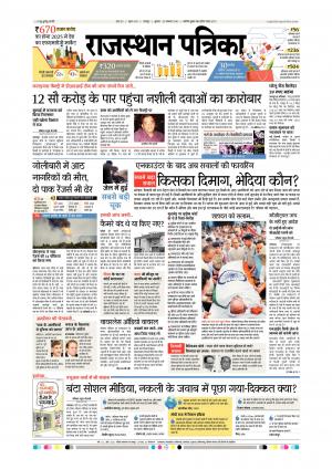 Udaipur City Edition