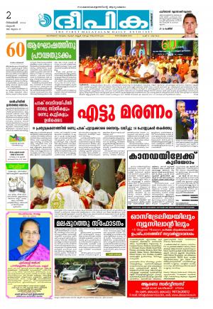 Deepika 02 November 2016