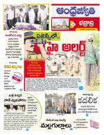 BHADRADRI KOTHAGUDEM