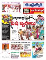 Nagarkurnool District