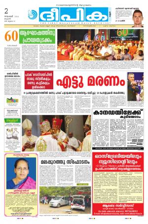 Deepika 02 November 2016