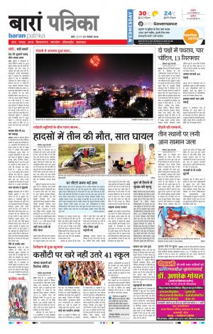 Baran Rajasthan Patrika