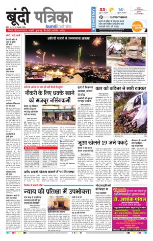 Bundi Rajasthan Patrika