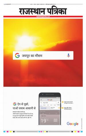Alwar Rajasthan Patrika