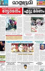 Kottayam (includes Pathanamthitta & Idukki)