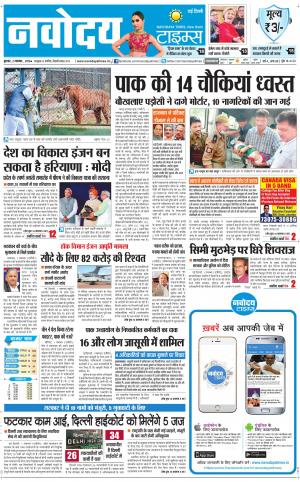  Navodaya Times Main