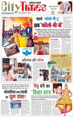  The Navodaya Times Magazine