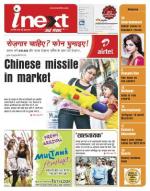 Meerut Hindi ePaper, Meerut Hindi Newspaper - InextLive