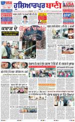 Hoshiarpur Bani