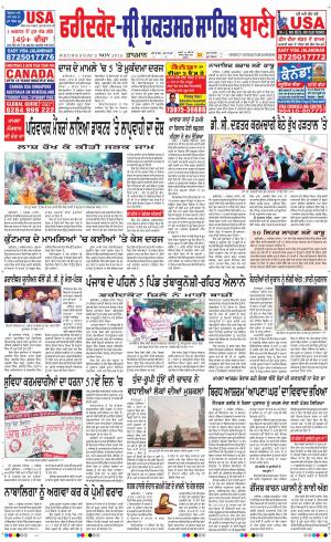  Faridkot - Sri Muktsar Sahib Bani