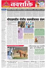 Navshakti Epaper