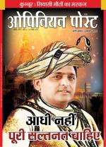 ओपिनियन पोस्ट