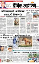 Dainik Jagran