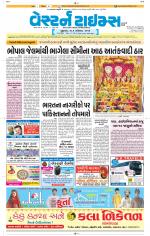 Ahmedabad Gujarati (Morning Daily)