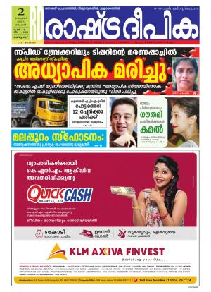 Rashtradeepika Kottayam 02-11-2016