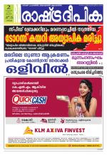 Rashtradeepika Kochi