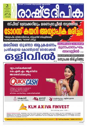 Rashtradeepika Kochi 02-11-2016