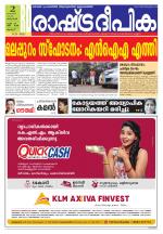 Rashtradeepika Thrissur